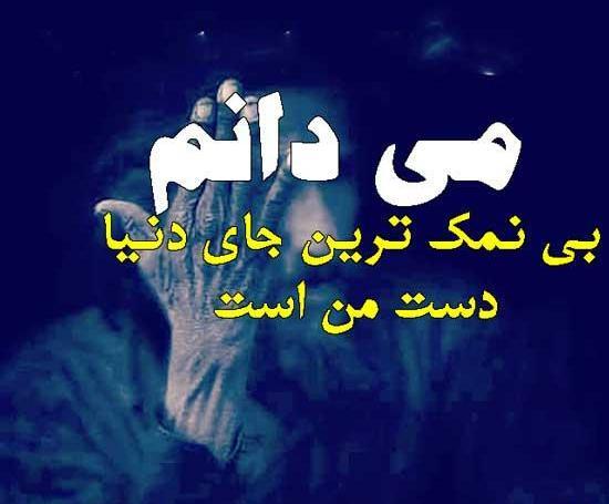 عکس نوشته بی گناه ولی محکوم