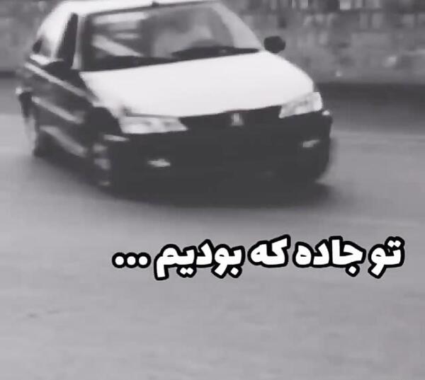عکس نوشته رفیق شاید فردایی نباشد