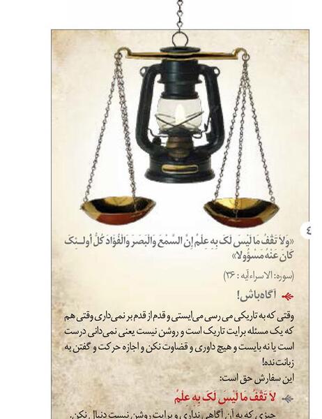 عکس نوشته سوره اسرا