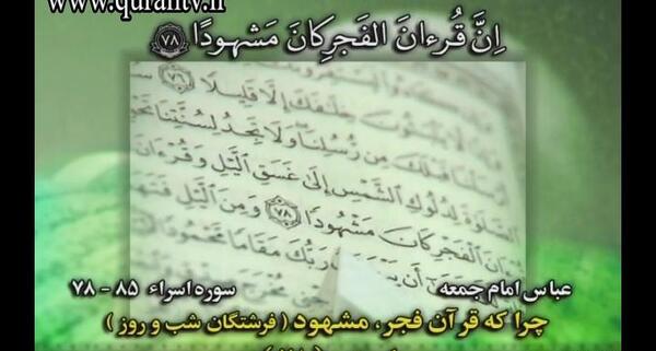 عکس نوشته سوره اسرا