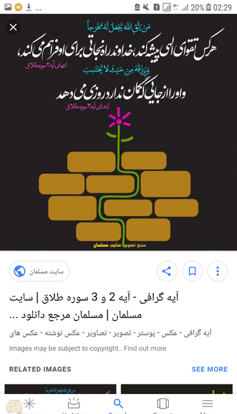 عکس نوشته سوره اسرا