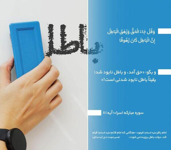 عکس نوشته سوره اسرا