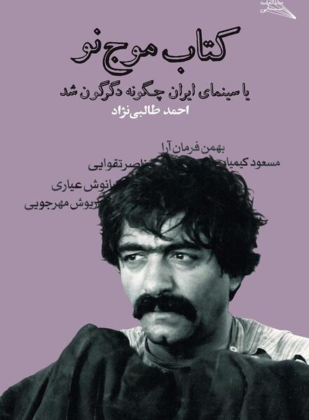 عکسهای احمد طالبی نژاد
