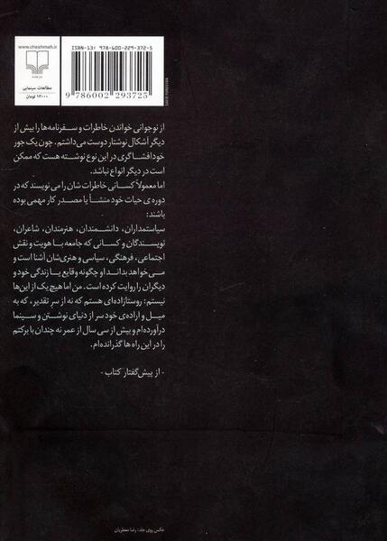 عکسهای احمد طالبی نژاد