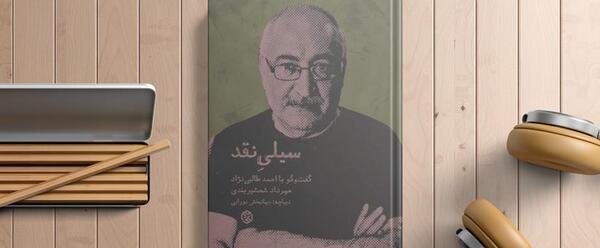 عکسهای احمد طالبی نژاد
