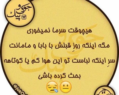عکس طنز بابا