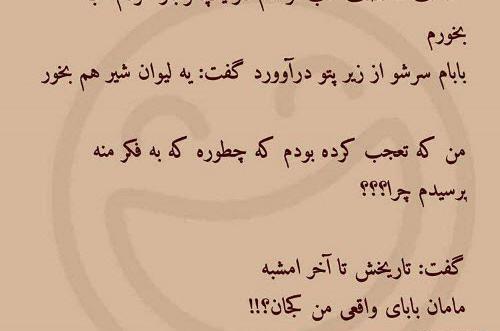 عکس طنز بابا