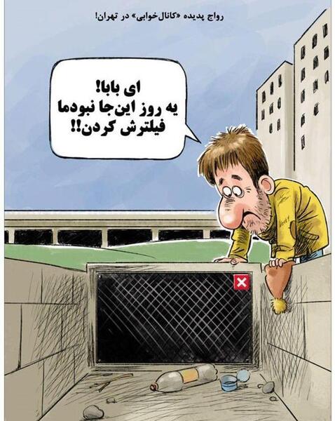 عکس طنز بابا
