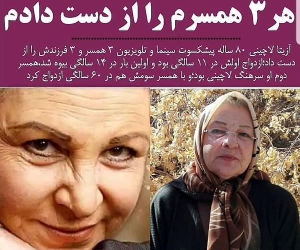 عکس فوت همسر