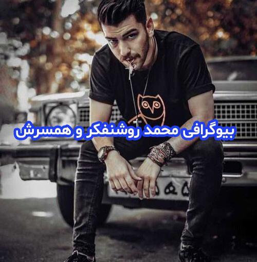 عکس محمد تیک تاکر