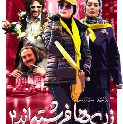 عکس فرشته صادقی