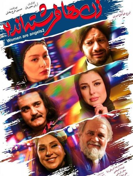 عکس فرشته صادقی
