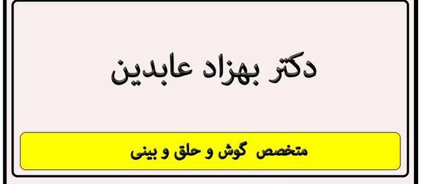 عکس بهزاد عابدینی