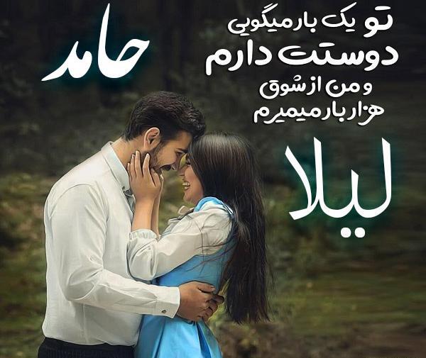 عکس نوشته درمورد اسم لیلا