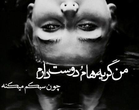 عکس لبخند تلخ دختر