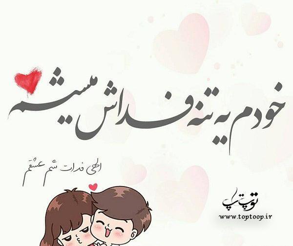 عکس های عاشقانه دخترانه