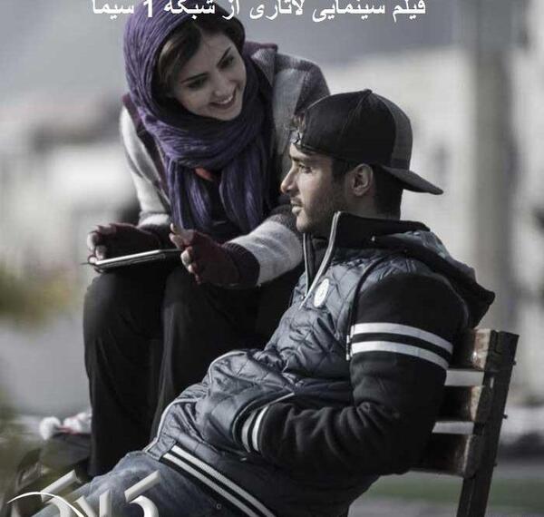 عکس امیرعلی در سریال لاتاری