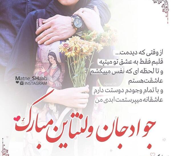 عکس نوشته دوستت دارم جواد