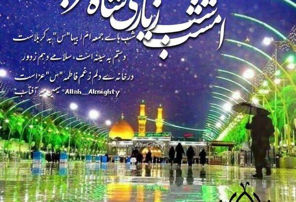 عکس شب زیارتی امام حسین