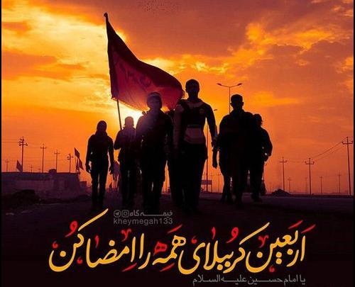 عکس امام حسین اربعین