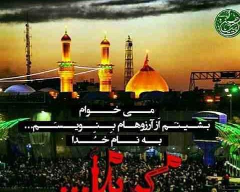 عکس امام حسین اربعین