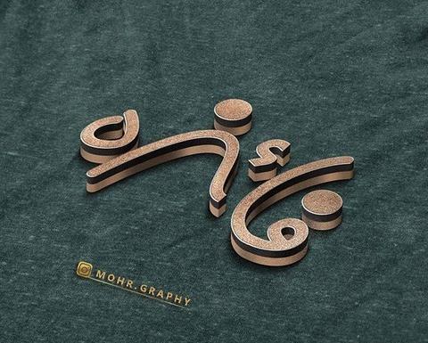 دانلود عکس نوشته فائزه