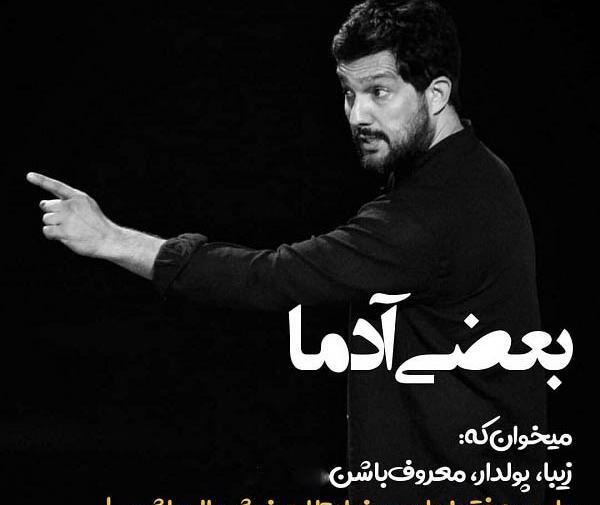 عکس نوشته حامد کمیلی