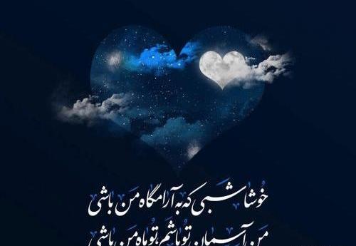 عکس نوشته زهرا و داریوش
