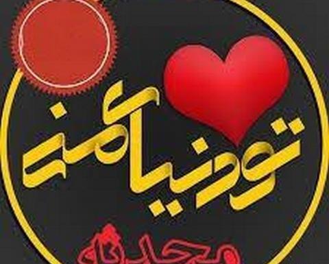 عکس محدثه در قلب