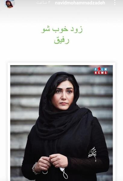عکس باران کوثری در بیمارستان