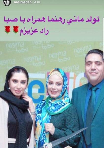 عکس پارسا رهنما پسر مانی رهنما