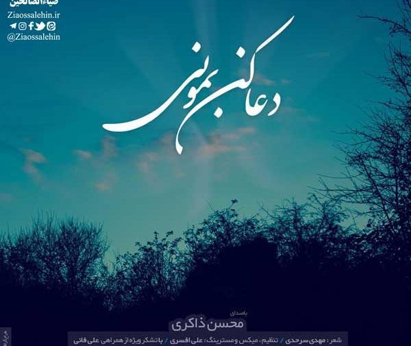 عکس محسن ذاکری