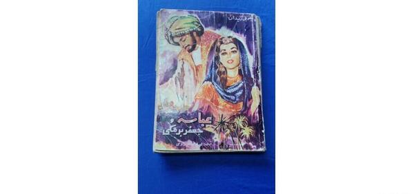 عکس جعفر برمکی