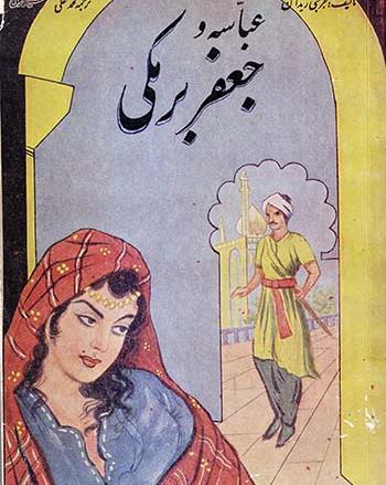 عکس جعفر برمکی