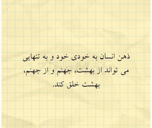عکس فلسفی ذهن