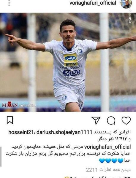 عکس های جالب وریا غفوری