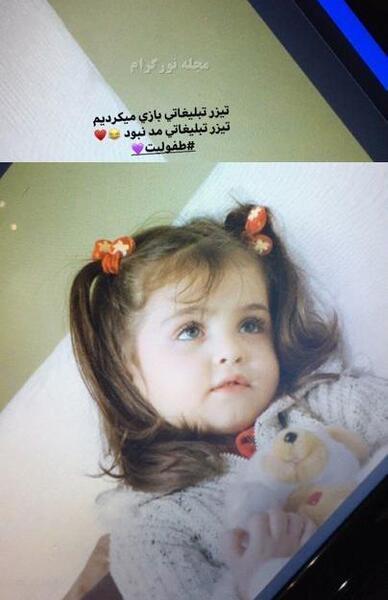 عکس بچگی کیمیا