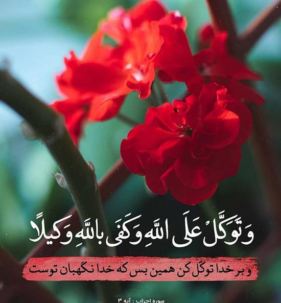 عکس قران خوشگل برای پروفایل