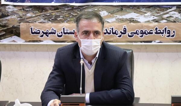 عکس سینا خبر شهرضا
