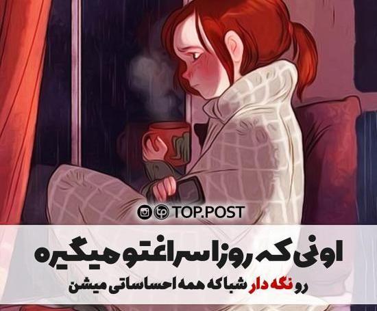 عکس نوشته دلتنگی آخر شب