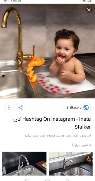 عکس نوزاد در سینک ظرفشویی