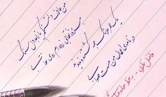 عکس نوشته یارب تو مرا به نفس طناز مده