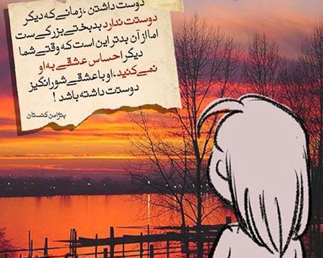عکس نوشته یارب تو مرا به نفس طناز مده