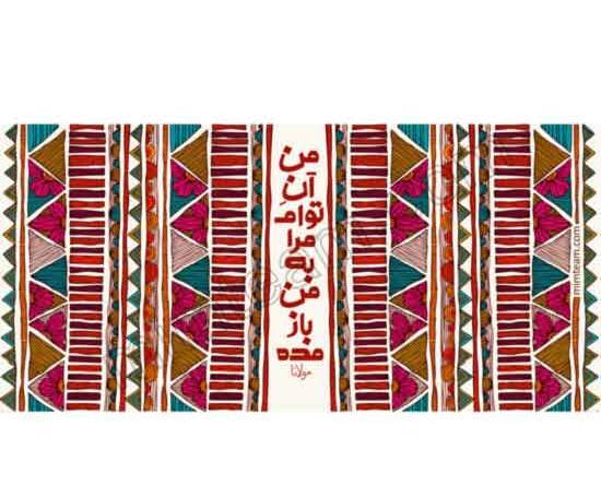 عکس نوشته یارب تو مرا به نفس طناز مده