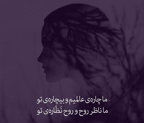 عکس نوشته یارب تو مرا به نفس طناز مده