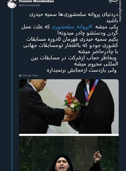 عکس پروانه حیدری
