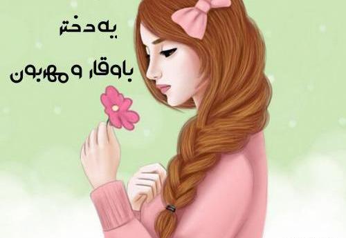 عکس نوشته تولد دوستم زهره