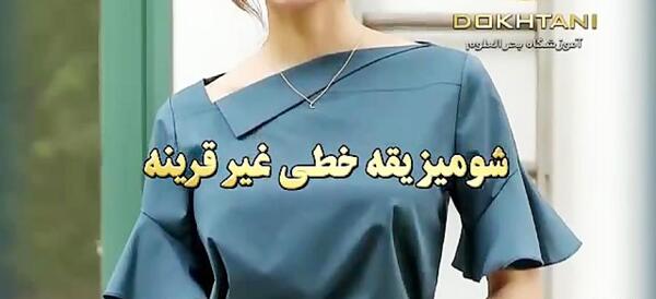 عکس مدل مانتو غیر قرینه