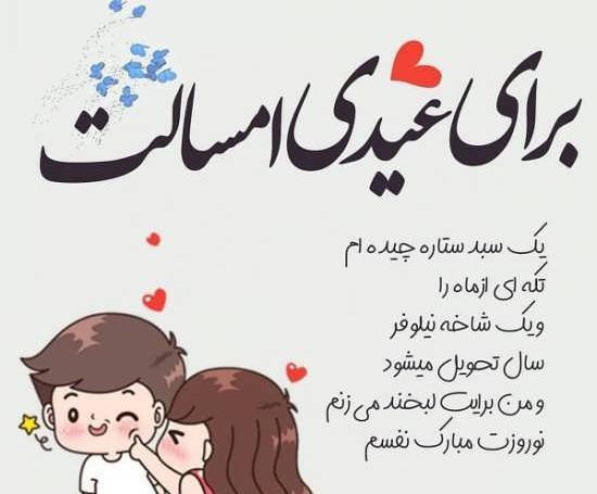 عکس های جالب عید نوروز
