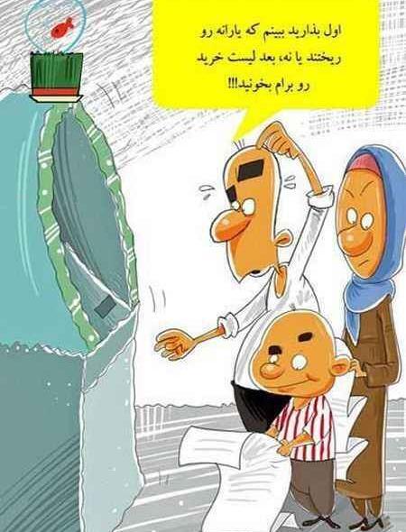 عکس های جالب عید نوروز